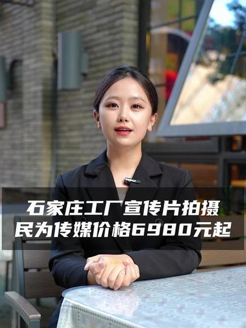 石家庄工厂企业宣传片拍摄制作专业团队——展为传媒公司助力企业品牌腾飞