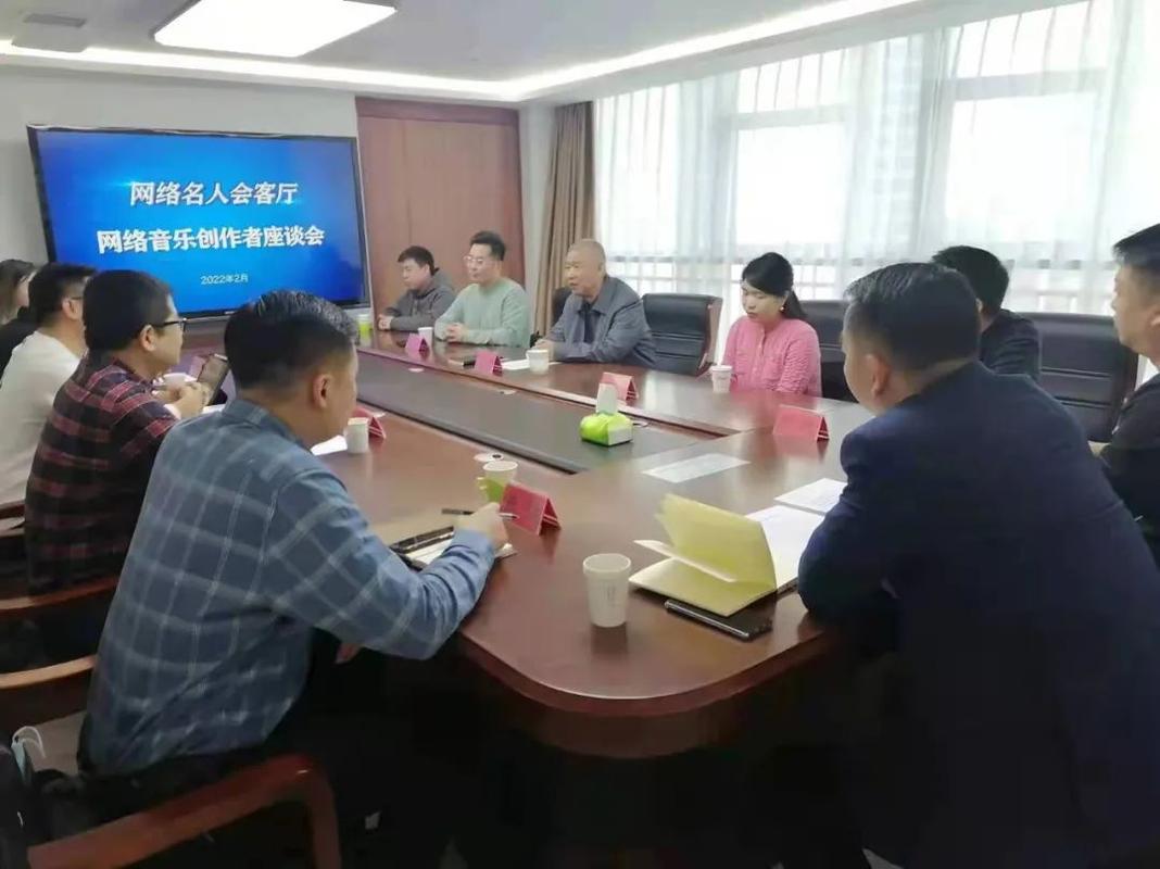 市委网信办举办宣传石家庄网络音乐创作座谈会