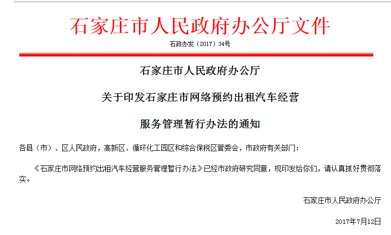 网约车更安全啦!"庄人庄车"+50万为你保驾护行!